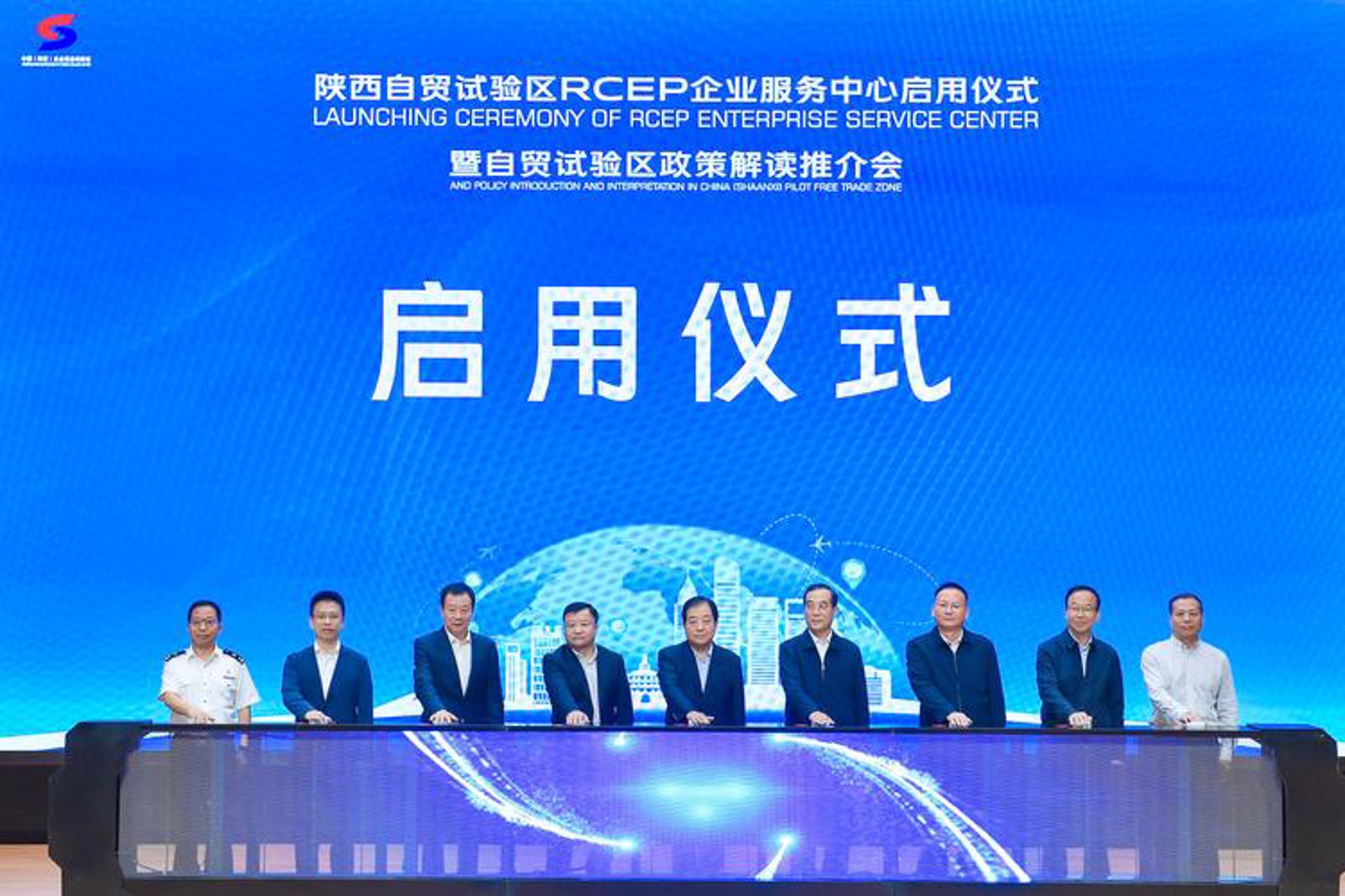 陕西自贸地图